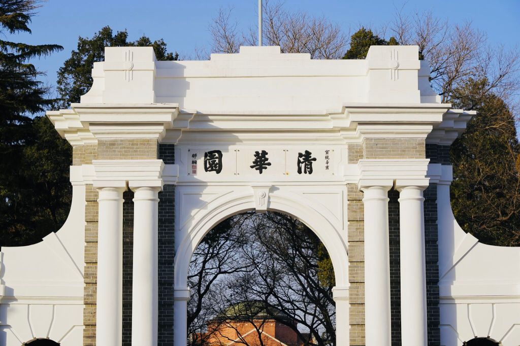Tsinghua University Old Gate